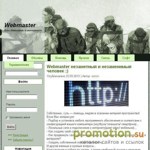 Архивное изображение: Шаблоны для CMS (Joomla, WordPress, Drupal)