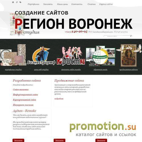 Архивное изображение: Веб-студия Валентина Короткова Регион Воронеж