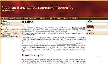 Архивное изображение: Горячее и холодное копчение продуктов