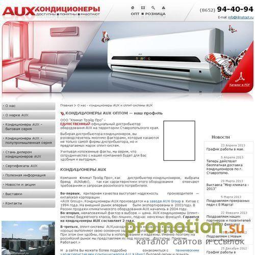 Архивное изображение: Кондиционеры, сплит-системы AUX оптом