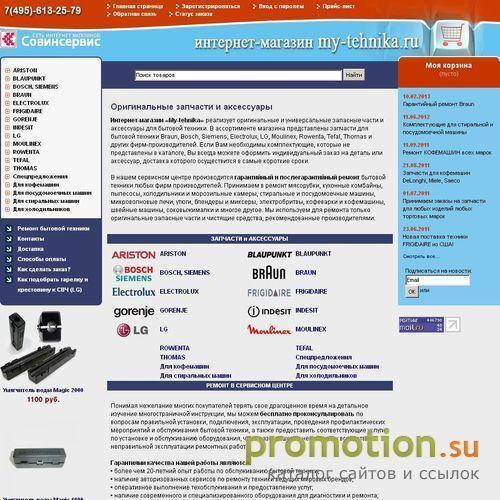 Архивное изображение: My-tehnika - запчасти для бытовой техники