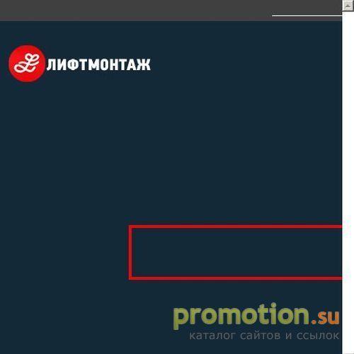 Архивное изображение: Монтаж и Установка лифтов