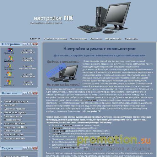 Архивное изображение: Удаленная компьютерная помощь