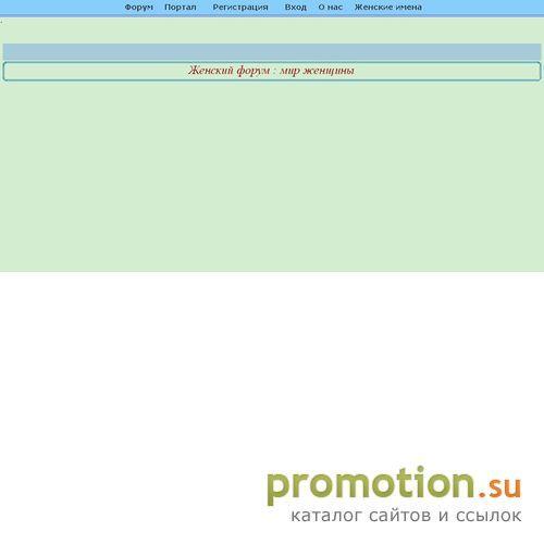 Архивное изображение: Женский форум для обмена знаниями и опытом