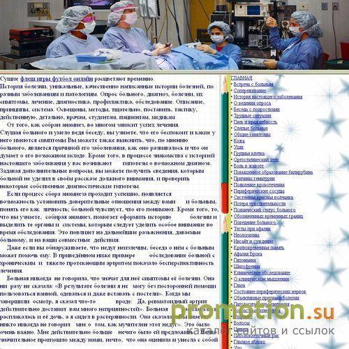 Архивное изображение: История болезни, уникальные, качественно написанны