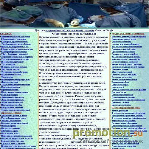 Архивное изображение: Уход за больными правила асептики и антисептики