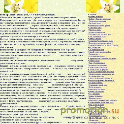 Архивное изображение: Быть красивой мечта всех без исключения женщин
