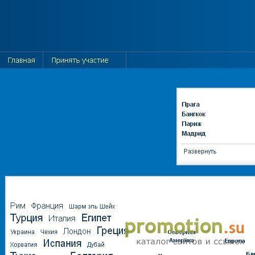 Архивное изображение: HolidayCheck - отзывы об отелях всего мира