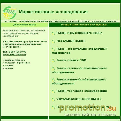 Архивное изображение: маркетинговые исследования