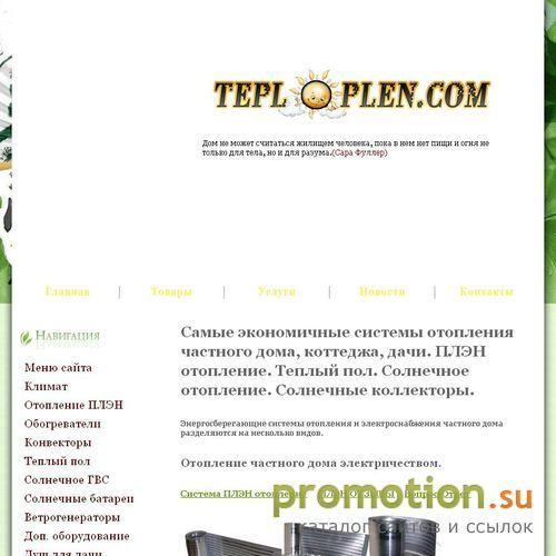 Архивное изображение: Инфракрасные обогреватели для отопления дома