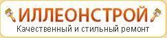 Архивное изображение: Ремонт и отделка квартир и офисов в Москве