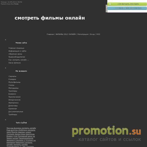 Архивное изображение: INETFILM.ru - cмотреть фильмы, сериалы, мультфильм