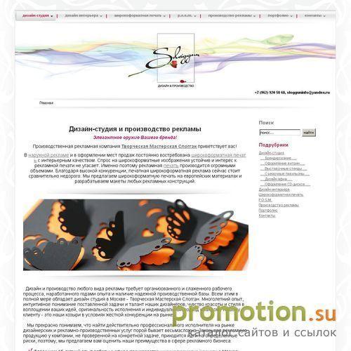 Архивное изображение: Творческая мастерская SLOGGUN