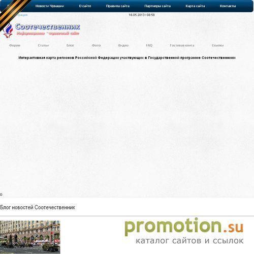 Архивное изображение: Соотечественник - программы переселения