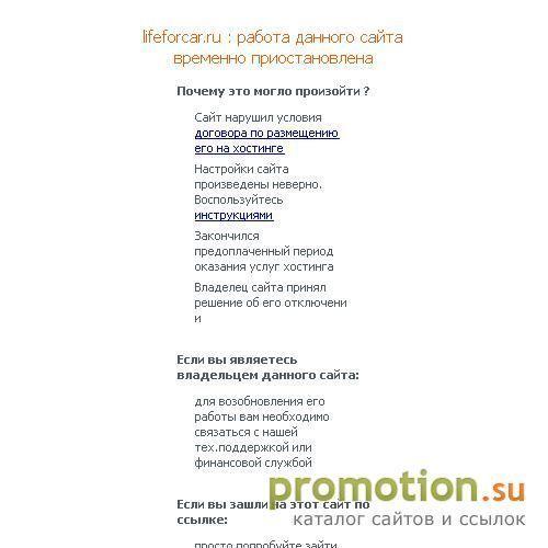 Архивное изображение: Жизнь для автомоблия