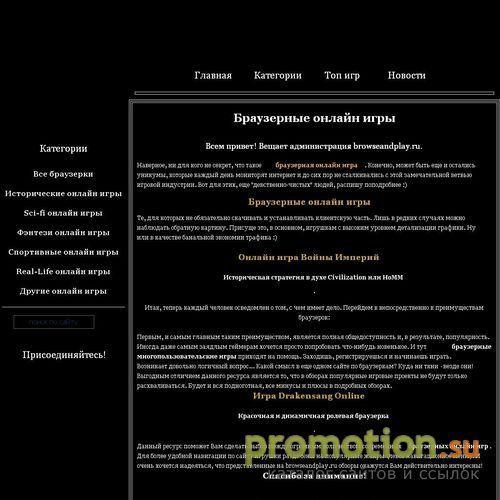 Архивное изображение: Популярные online-игры рунета
