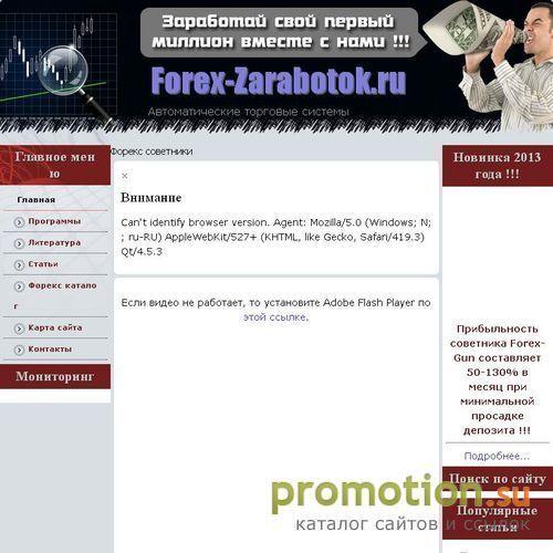 Архивное изображение: Форекс для Вас. Заработок на валютном рынке Forex