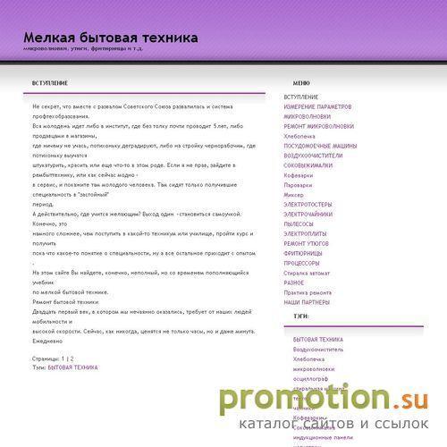 Архивное изображение: пособие по ремонту мелкой бытовой техники