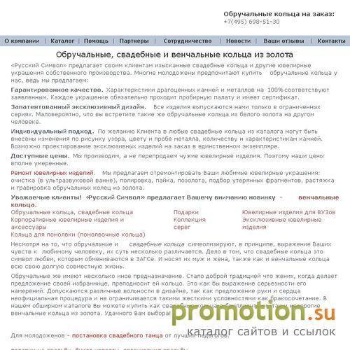Архивное изображение: Обручальные и свадебные кольца