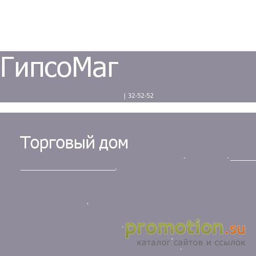 Архивное изображение: ООО ТД "ЮтаГипс" Гипсокартон и комплектующие оптом