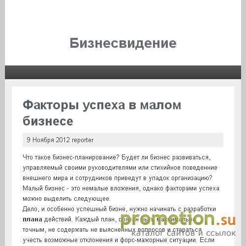 Архивное изображение: Бизнесвидение - обучение предпринимателей