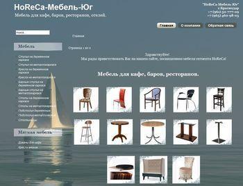 Архивное изображение: Мебель для кафе, ресторанов - "HoReCa-Мебель-Юг"
