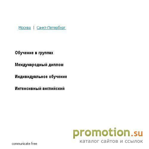 Архивное изображение: Школа иностранных языков "Лингва Девелопмент"