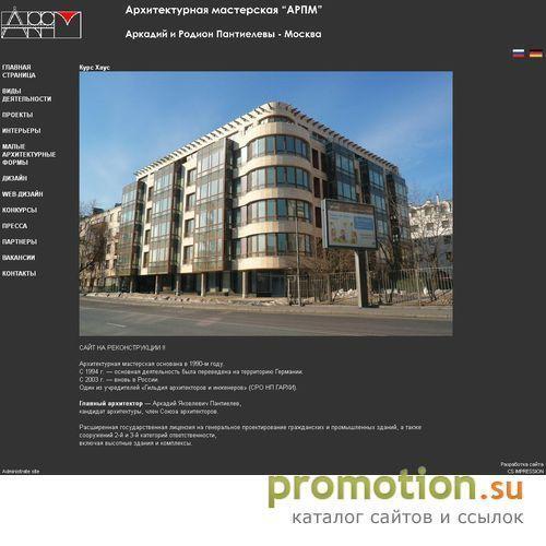 Архивное изображение: «АРПМ» - Архитектурная мастерская - Аркадий и Роди