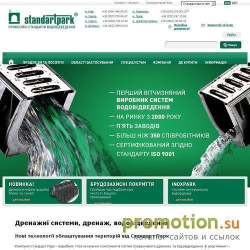 Архивное изображение: Система дренажа, линейный водоотвод от Центр Станд