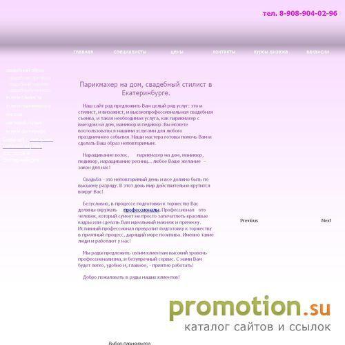 Архивное изображение: Портал красоты - свадебный макияж, маникюр