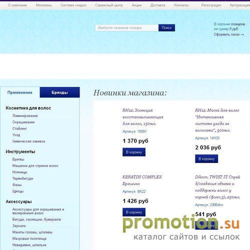 Архивное изображение: Сеть магазинов ПарикмахерЪ