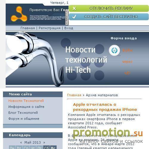 Архивное изображение: Hi-Tech Информационный сайт