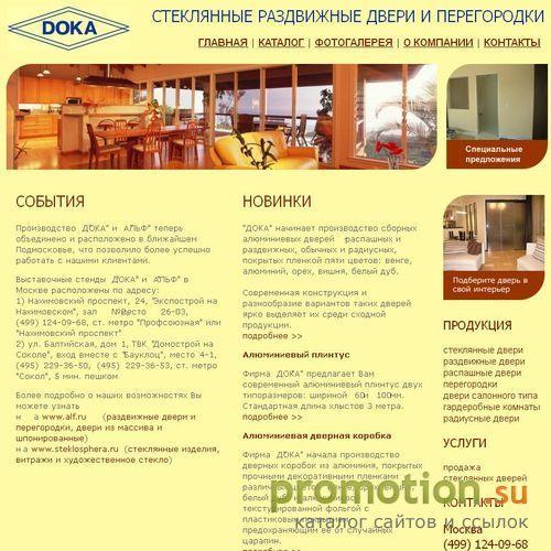 Архивное изображение: гардеробные комнаты, раздвижные двери Dokа