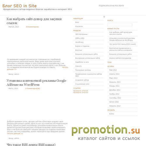 Архивное изображение: Личный блог SEO in Site.RU