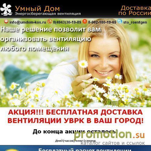 Архивное изображение: Энергосберегающая вентиляция