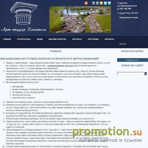 Архивное изображение: Арт Студия Капитель - Дизайн интерьера