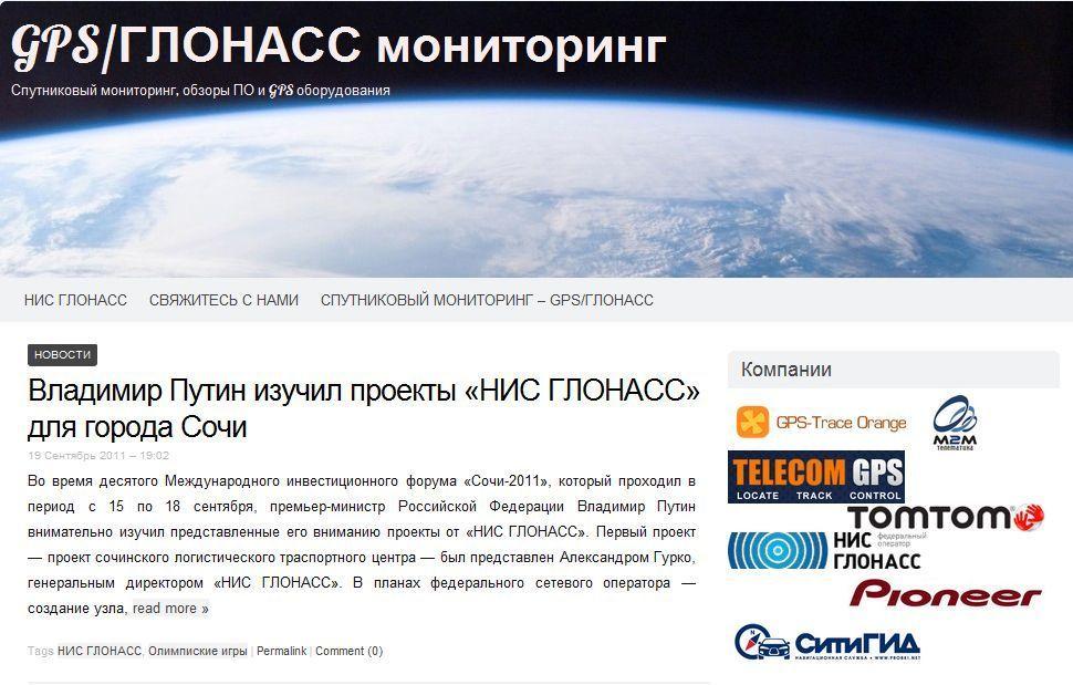 Архивное изображение: Обзоры спутникового оборудования, новости мира GPS