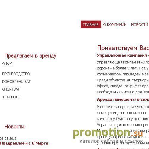 Архивное изображение: Аренда коммерческой недвижимости в Воронеже