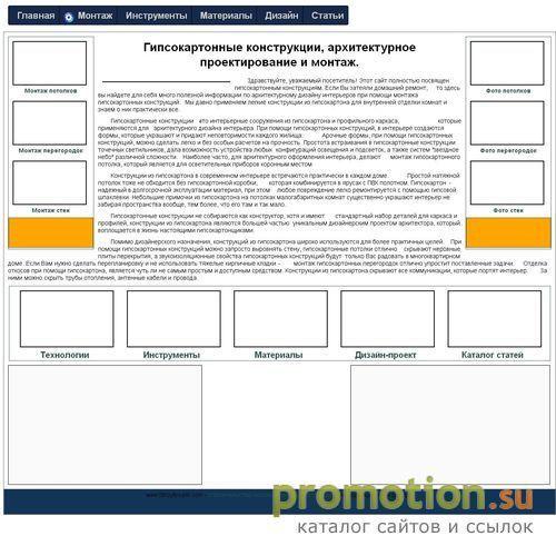 Архивное изображение: Гипсокартонные конструкции