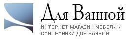Архивное изображение: ООО "Для Ванной" - интернет-магазин