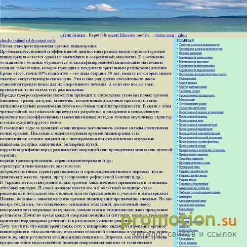 Архивное изображение: Каталог болезней и лекарств