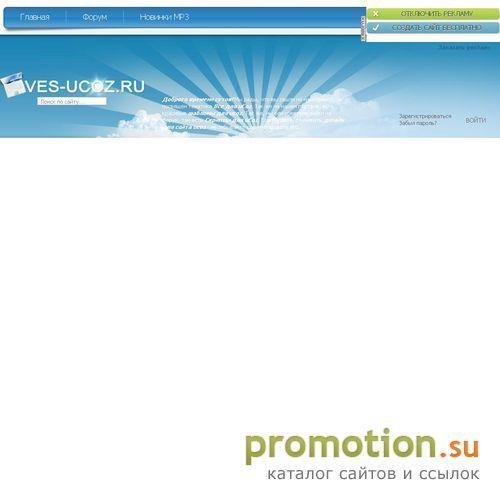 Архивное изображение: Все для uCoz, Создание сайта, SEO