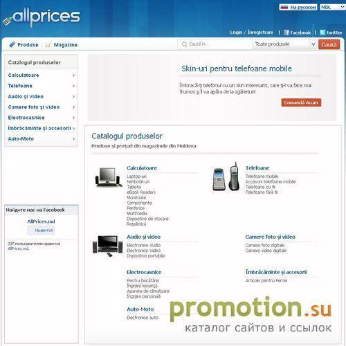 Архивное изображение: AllPrices.md - Каталог товаров и цен