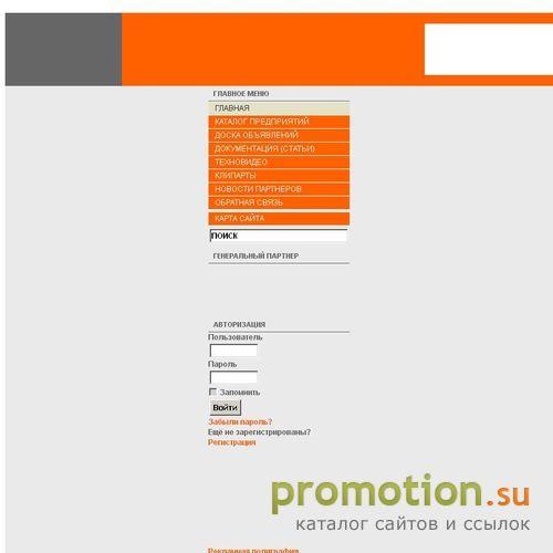 Архивное изображение: “Принт-Инфо полиграфия и печать”