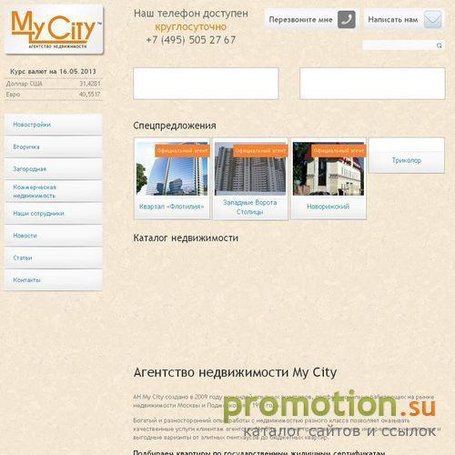 Архивное изображение: Агентство недвижимости MyCity