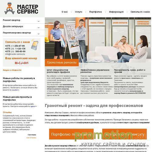 Архивное изображение: Ремонт квартир, дизайн и перепланировака