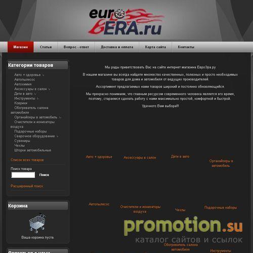 Архивное изображение: Интернет магазин автоаксессуаров и подарков