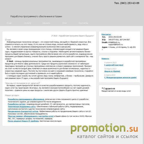 Архивное изображение: АйТиБрик - Разработка программного обеспечения!