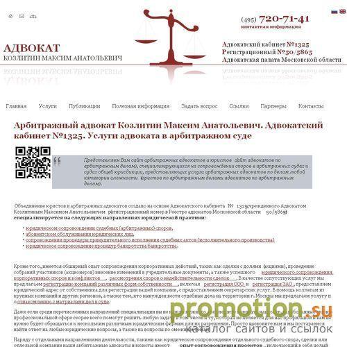 Архивное изображение: Услуги адвоктата по гражданским делам