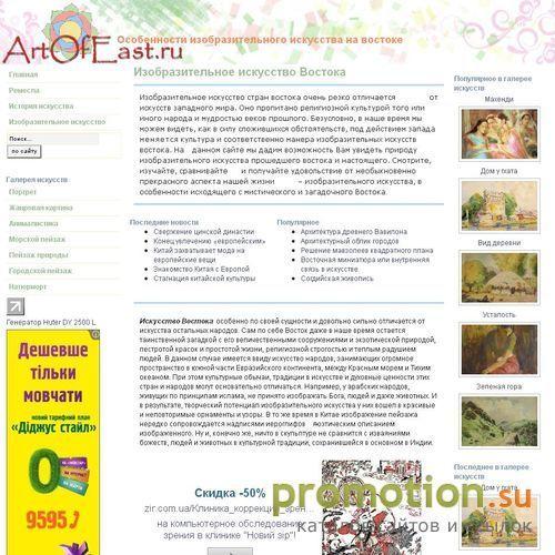 Архивное изображение: Интернет-ресурс ArtoFeast. Ru